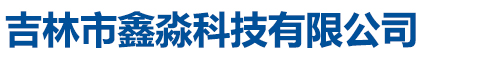 泊頭市科元儀表有限公司